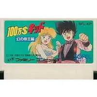 Family Computer - 100-man Dollar Kid - No Box No Manual