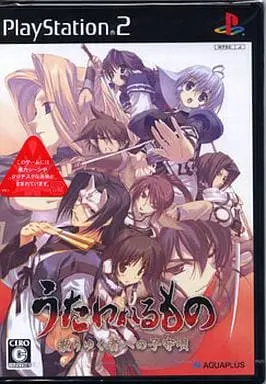 PlayStation 2 - Utawarerumono: Prelude to the Fallen