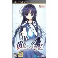 PlayStation Portable - Tasogare no Sinsemilla
