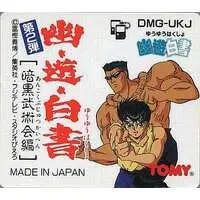 GAME BOY - YuYu Hakusho