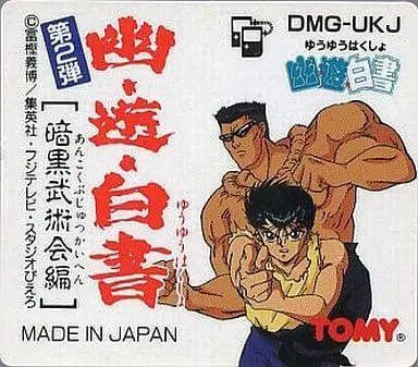 GAME BOY - YuYu Hakusho