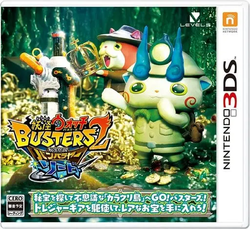 Nintendo 3DS - Hihou Densetsu: Chris no Bouken