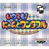 GAME BOY - Nyan to Wonderful - No Box No Manual