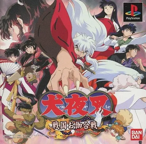 PlayStation - Inuyasha