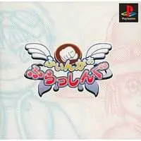 PlayStation - Finger Flashing