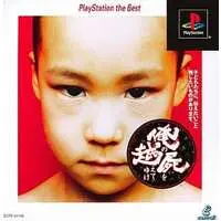 PlayStation - Ore no Shikabane wo Koeteyuke