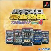 PlayStation (4パチスロ完全攻略アルゼ公式ガイド)