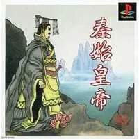 PlayStation - Shin Shikoutei