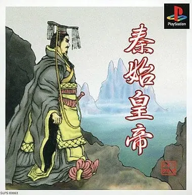 PlayStation - Shin Shikoutei
