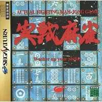 SEGA SATURN - Mahjong