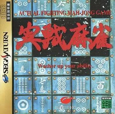 SEGA SATURN - Mahjong