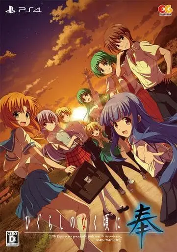 PlayStation 4 - Higurashi no Naku Koro ni (When They Cry)