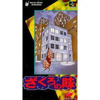 SUPER Famicom - Zakuro no Aji