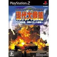 PlayStation 2 - Daisenryaku (Great Strategy)