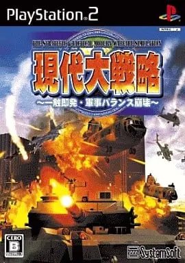 PlayStation 2 - Daisenryaku (Great Strategy)