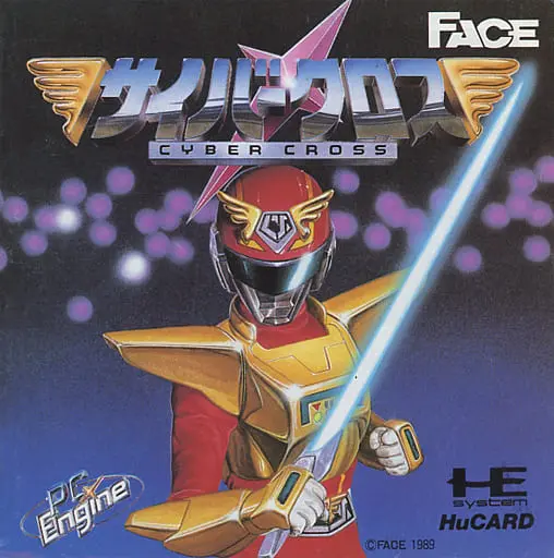 PC Engine - Cyber Cross