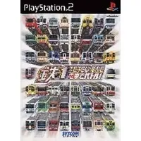 PlayStation 2 - Tetsu 1: Densha de Battle! (X-treme Express)