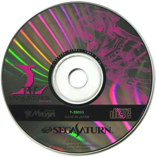 SEGA SATURN - Langrisser - No Box No Manual