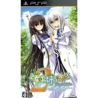 PlayStation Portable - Otome wa Boku ni Koishiteru