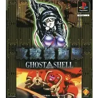 PlayStation - Koukaku Kidou Tai (Ghost in the Shell)