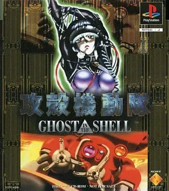 PlayStation - Koukaku Kidou Tai (Ghost in the Shell)