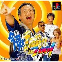 PlayStation - Konya mo Dollar-bako!!