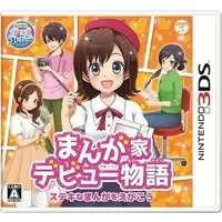 Nintendo 3DS - Manga-ka Debut Monogatari