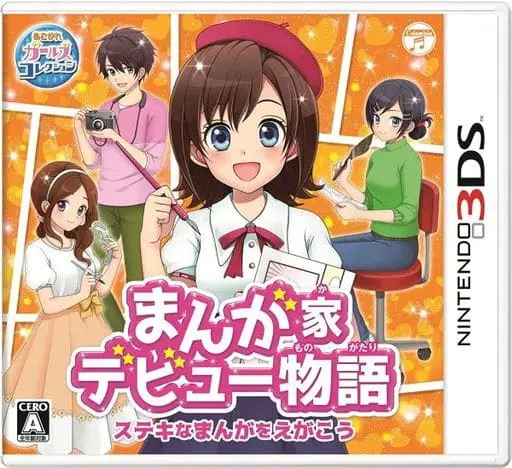 Nintendo 3DS - Manga-ka Debut Monogatari