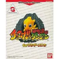 WonderSwan - Chocobo's Dungeon