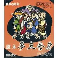 GAME BOY - Tenjin Kaisen