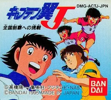 GAME BOY - Captain Tsubasa