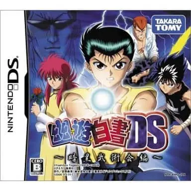 Nintendo DS - YuYu Hakusho