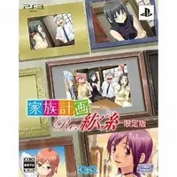 PlayStation 3 - Kazoku Keikaku (Limited Edition)