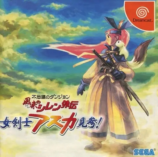 Dreamcast - Fuurai no Shiren (Mystery Dungeon: Shiren the Wanderer)