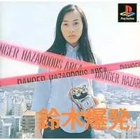 PlayStation - Suzuki Bakuhatsu