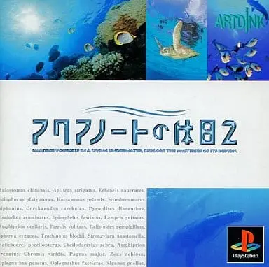 PlayStation - Aquanaut's Holiday: Hidden Memories