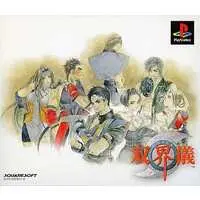 PlayStation - Soukaigi