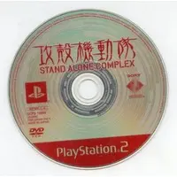 PlayStation 2 - Koukaku Kidou Tai (Ghost in the Shell) - No Box No Manual