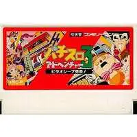 Family Computer (パチスロアドベンチャー3(箱説なし)) - No Box No Manual