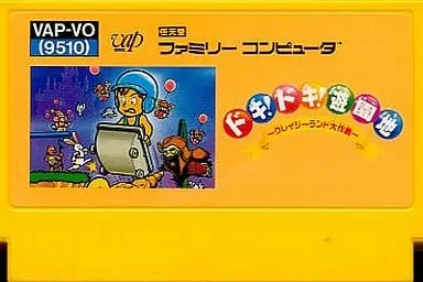 Family Computer - Doki! Doki! Yuenchi: Crazy Land Daisakusen