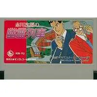 Family Computer - Akagawa Jirou no Yuurei Ressha - No Box No Manual