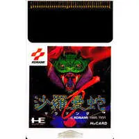 PC Engine - Salamander (Life Force)