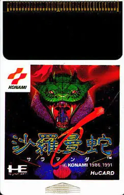 PC Engine - Salamander (Life Force)