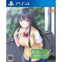 PlayStation 4 - Himemiya-san ha Kamaitai