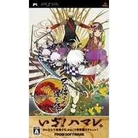 PlayStation Portable - Onore no Shinzuru Michi wo Yuke