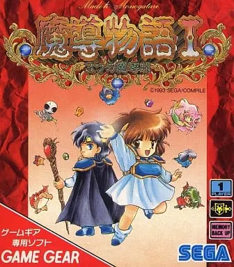 GAME GEAR - Madou Monogatari