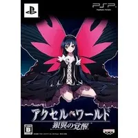 PlayStation Portable - Accel World (Limited Edition)