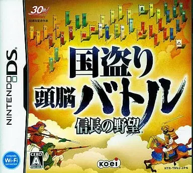 Nintendo DS - Nobunaga no Yabou (Nobunaga's Ambition)