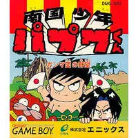 GAME BOY - Papuwa
