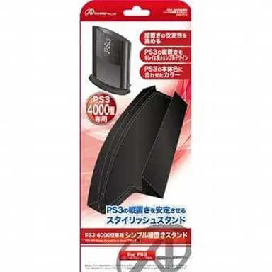 PlayStation 3 - Game Stand - Video Game Accessories (シンプル縦置きスタンド(PS3 4000型専用))